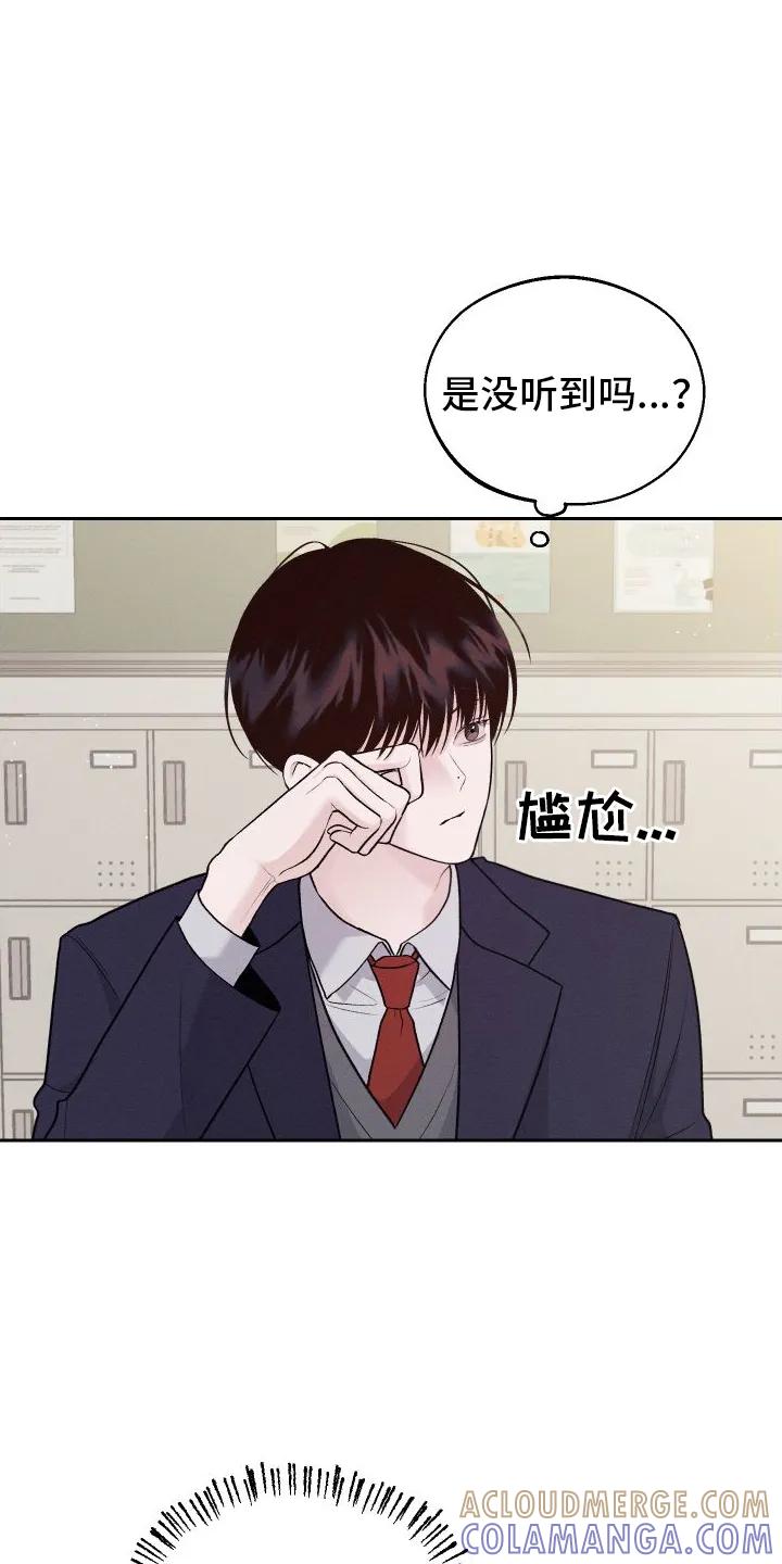 《我的救世主》第3章：嘲笑 第5页