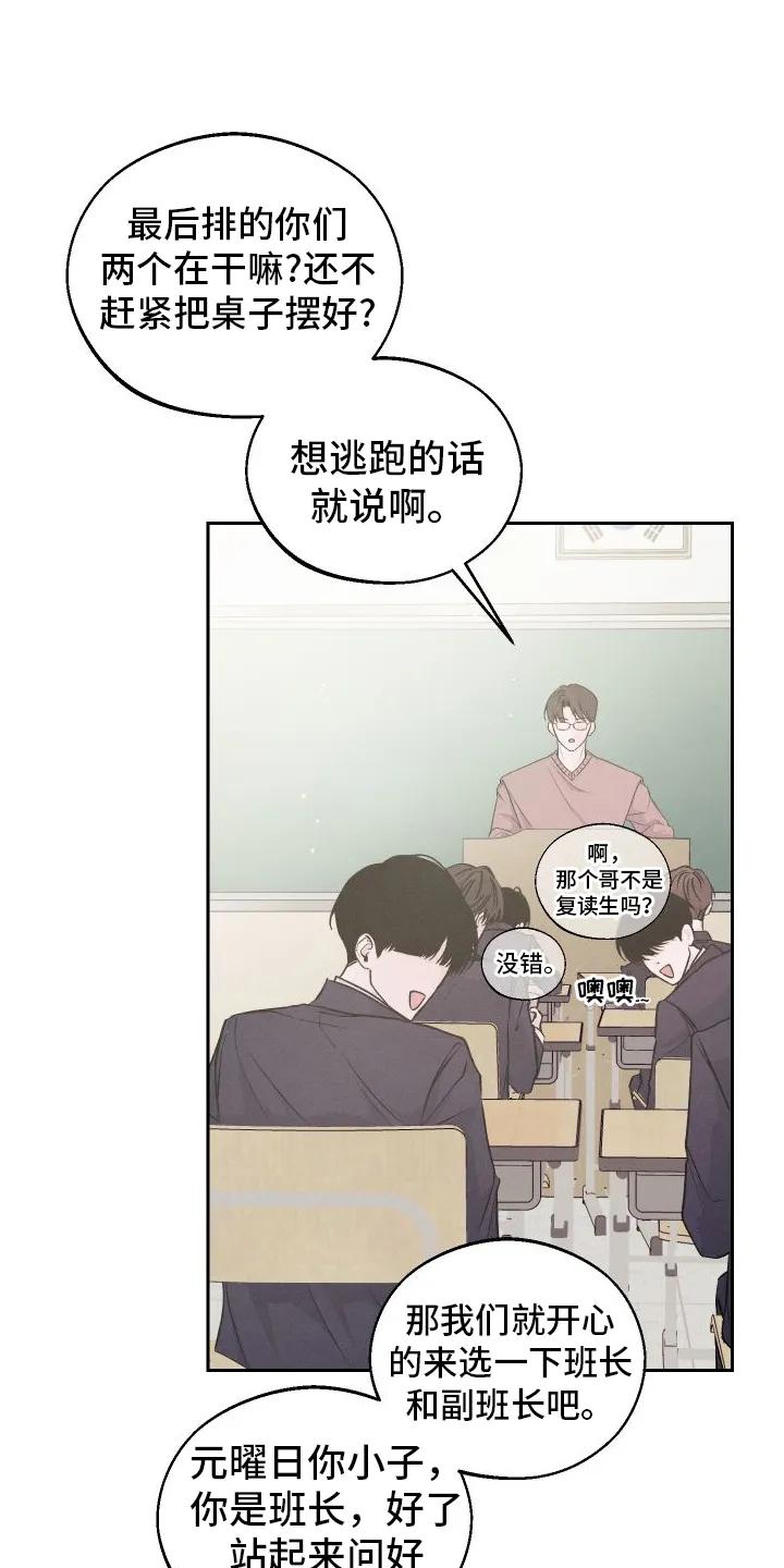 《我的救世主》第3章：嘲笑 第22页