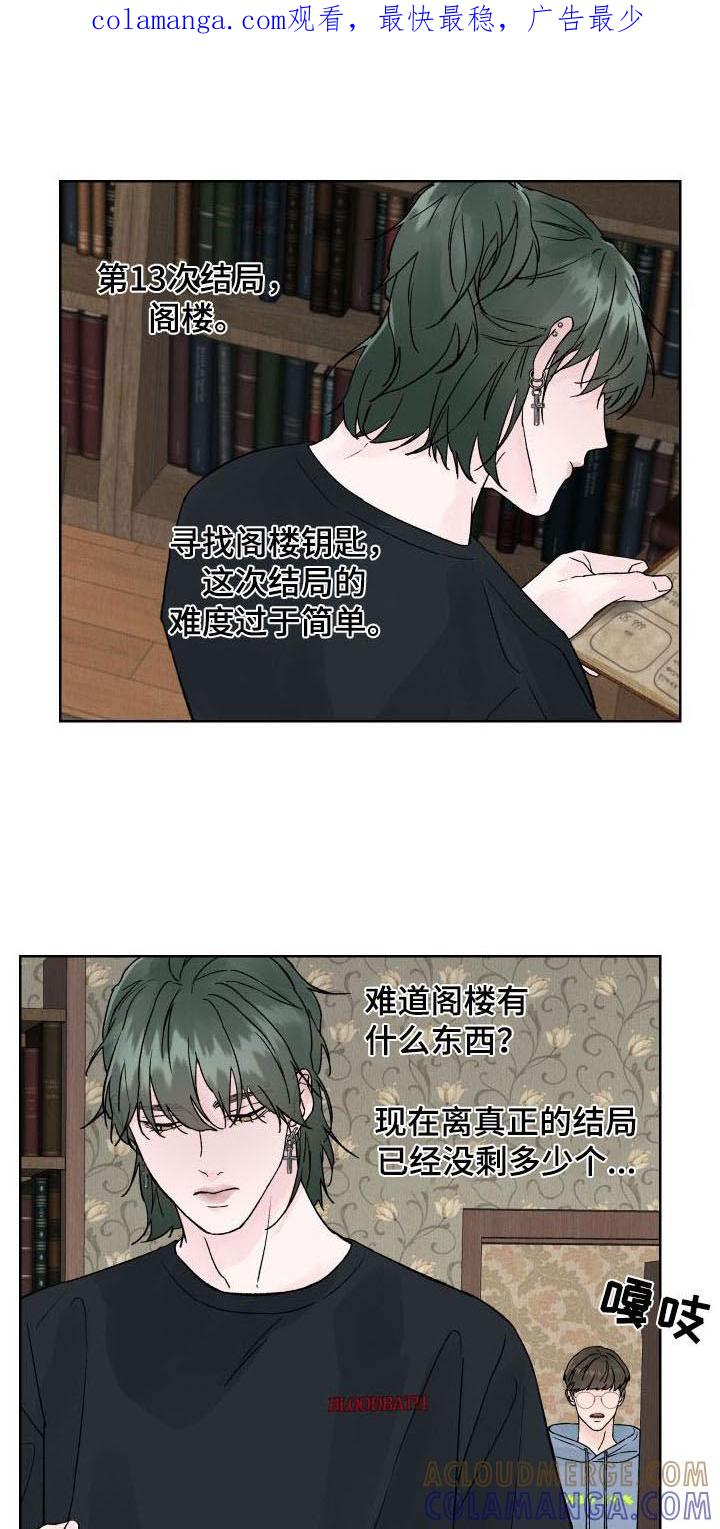 《狂夜追凶》第3章：杀人现场 第1页