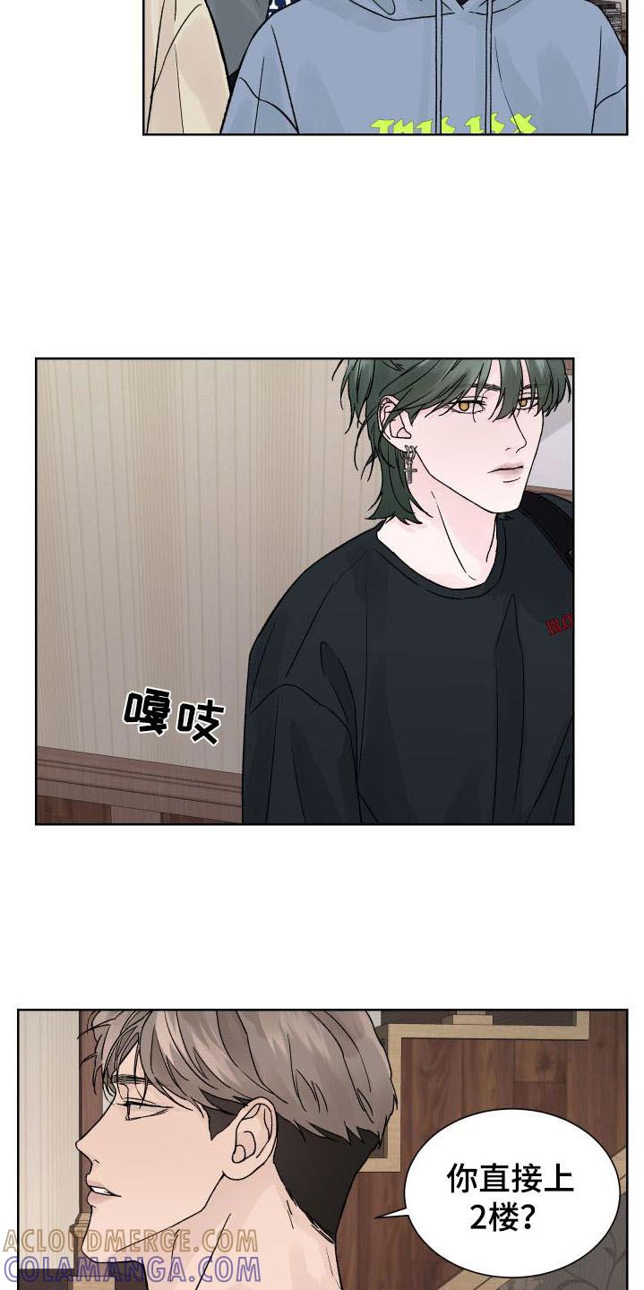 《狂夜追凶》第4章：再一次 第19页