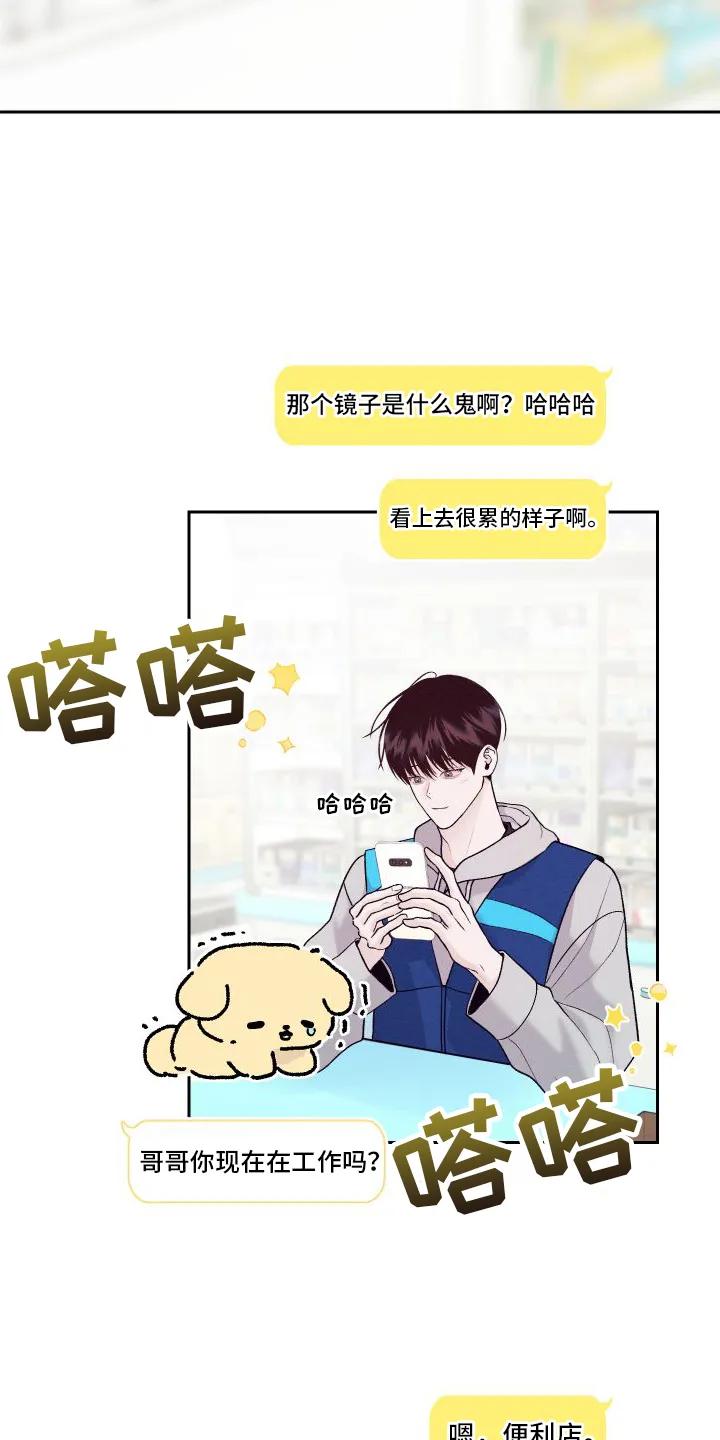 《我的救世主》第4章：朋友 第2页