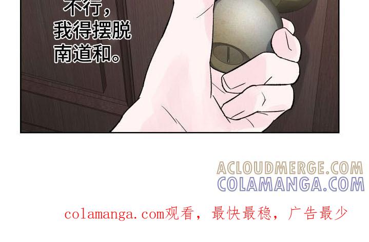 《狂夜追凶》第4章：再一次 第23页