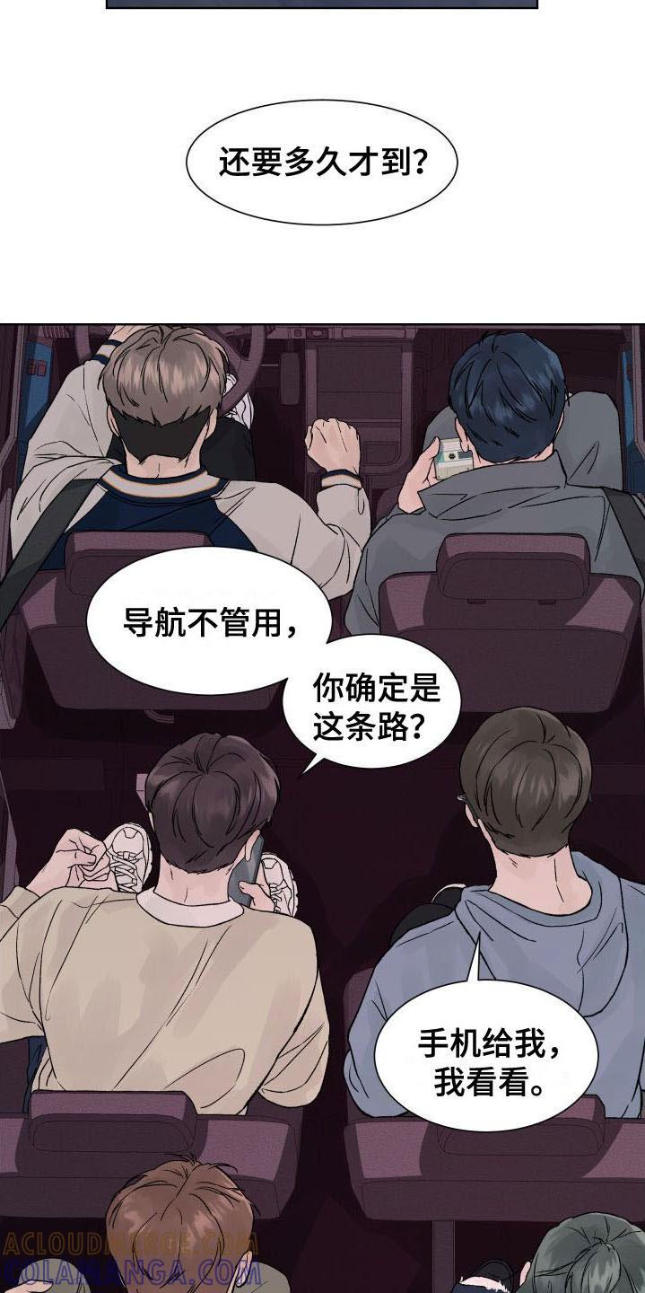 《狂夜追凶》第4章：再一次 第7页