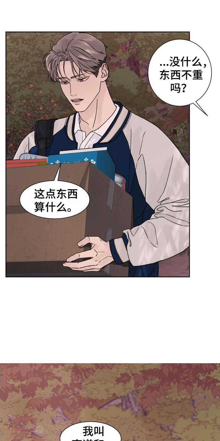 《狂夜追凶》第4章：再一次 第16页