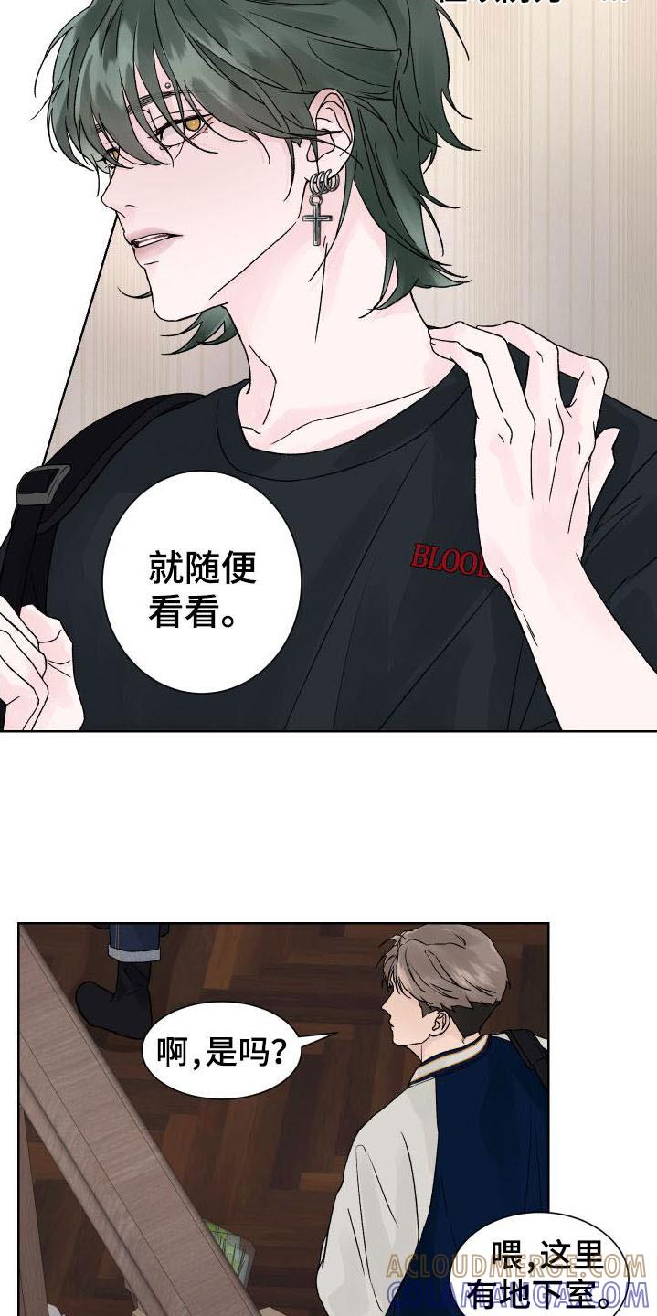 《狂夜追凶》第4章：再一次 第21页