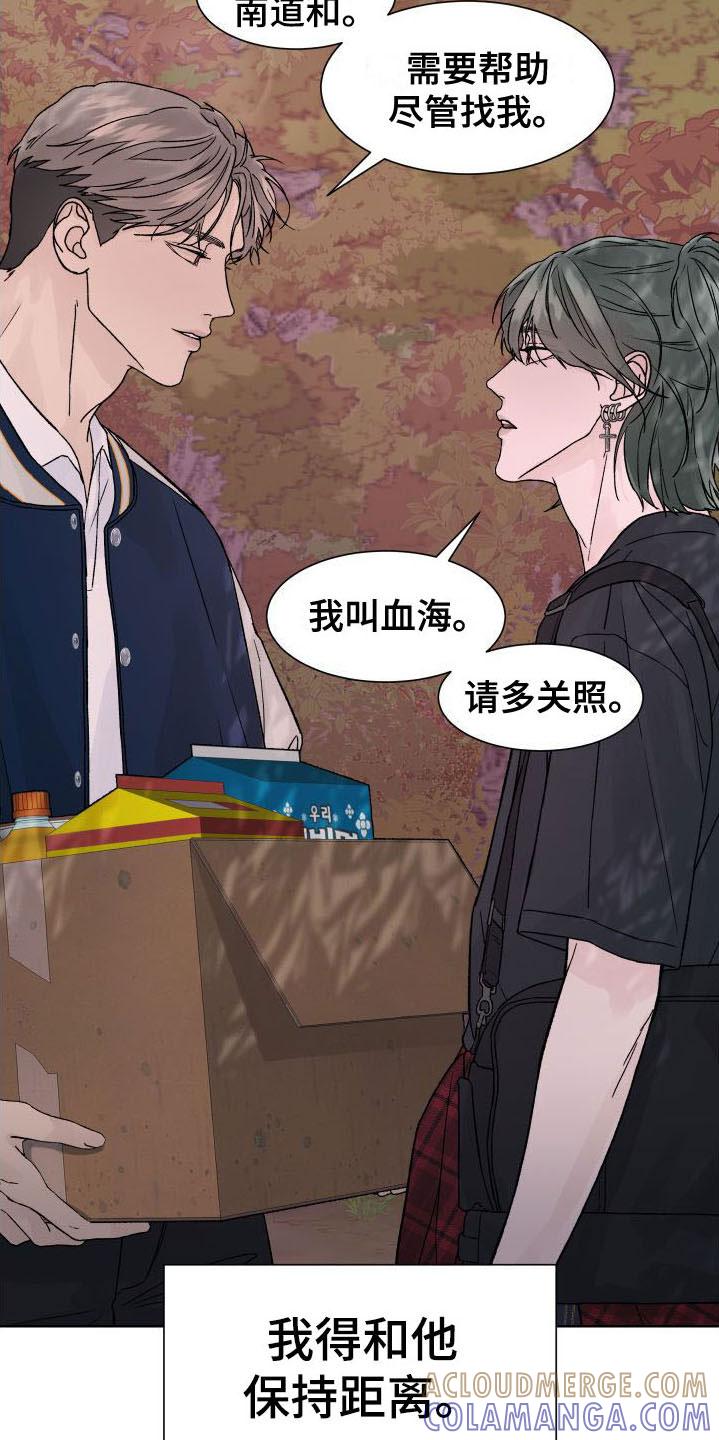 《狂夜追凶》第4章：再一次 第17页