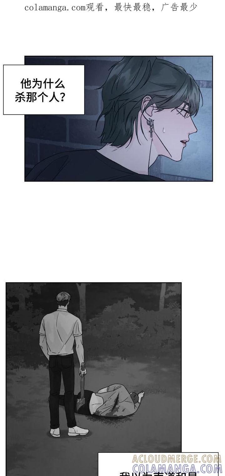 《狂夜追凶》第4章：再一次 第1页