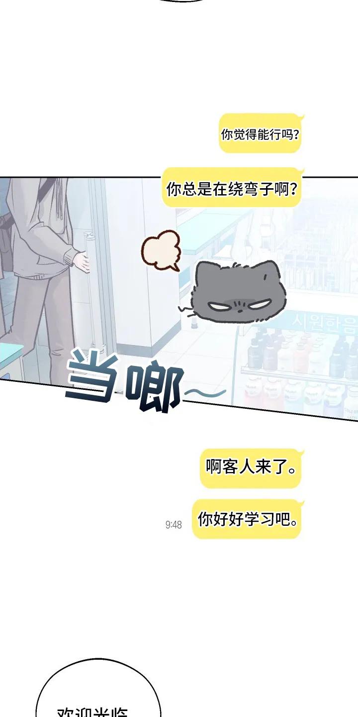 《我的救世主》第4章：朋友 第4页