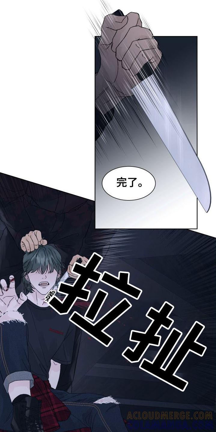 《狂夜追凶》第4章：再一次 第5页