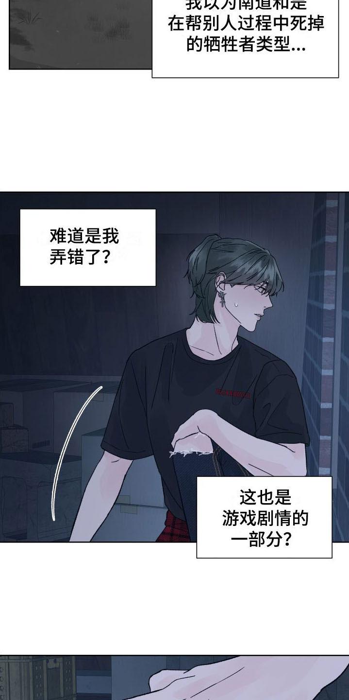 《狂夜追凶》第4章：再一次 第2页