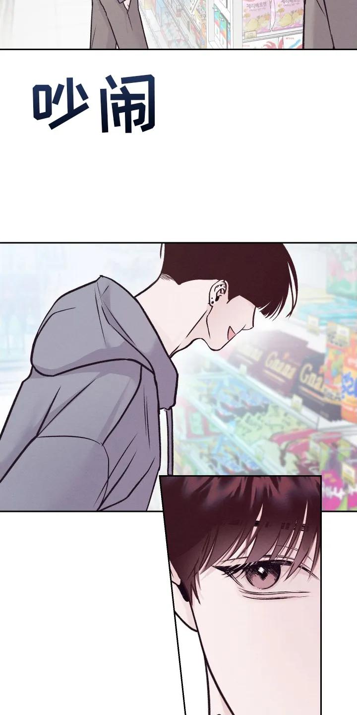 《我的救世主》第4章：朋友 第6页