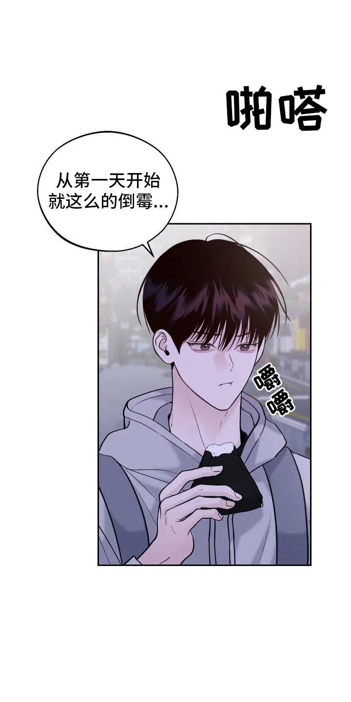 《我的救世主》第4章：朋友 第12页