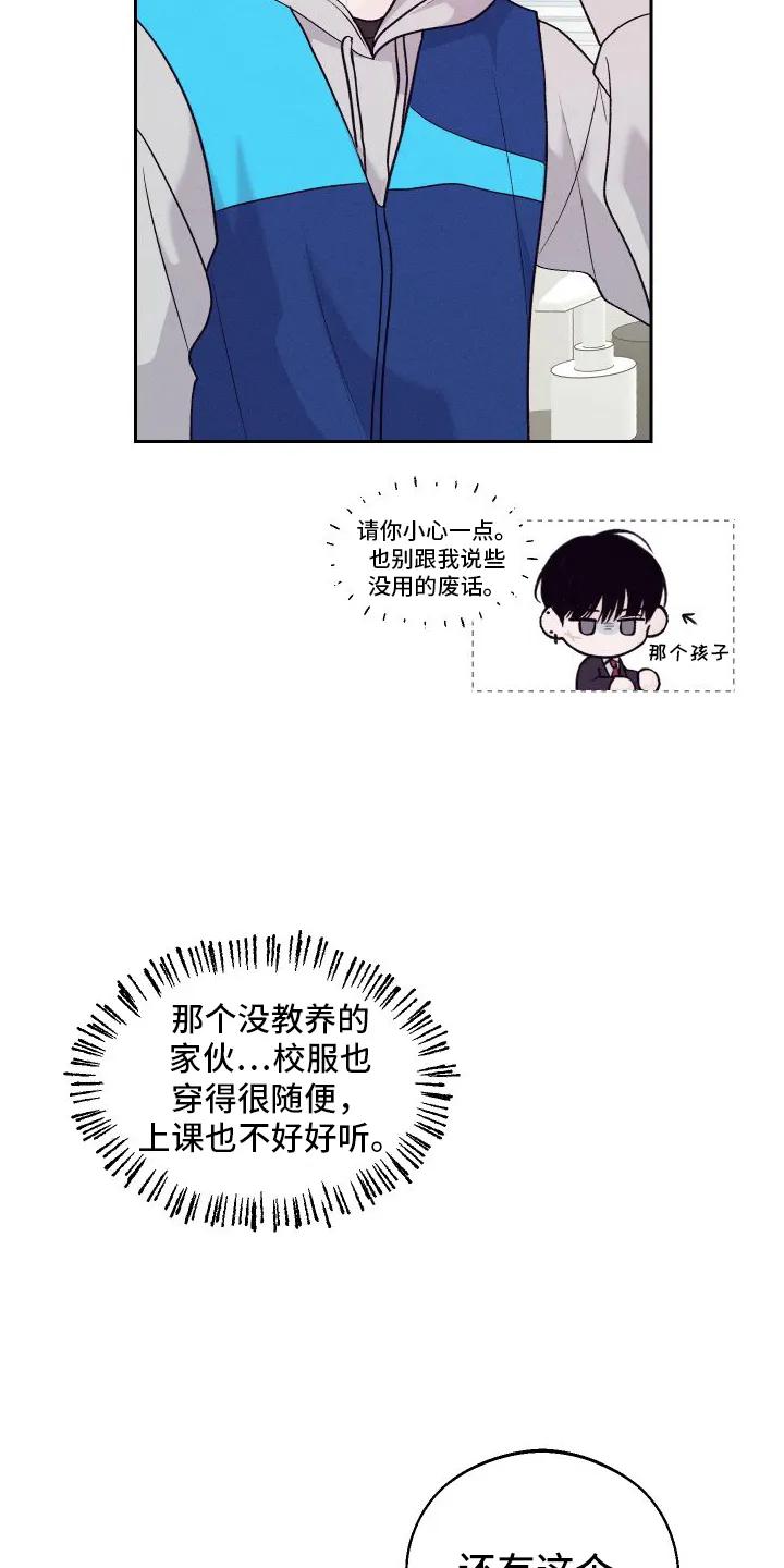 《我的救世主》第4章：朋友 第8页