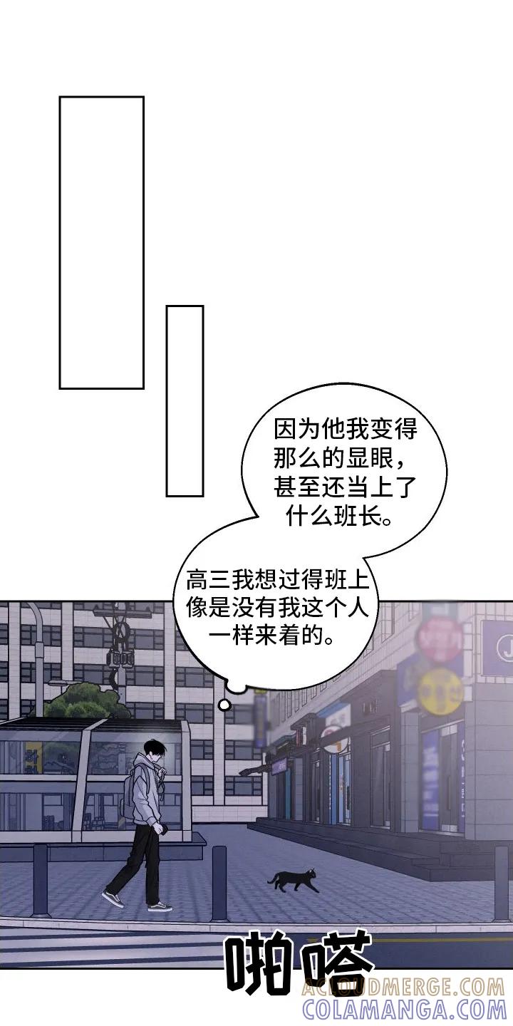 《我的救世主》第4章：朋友 第11页