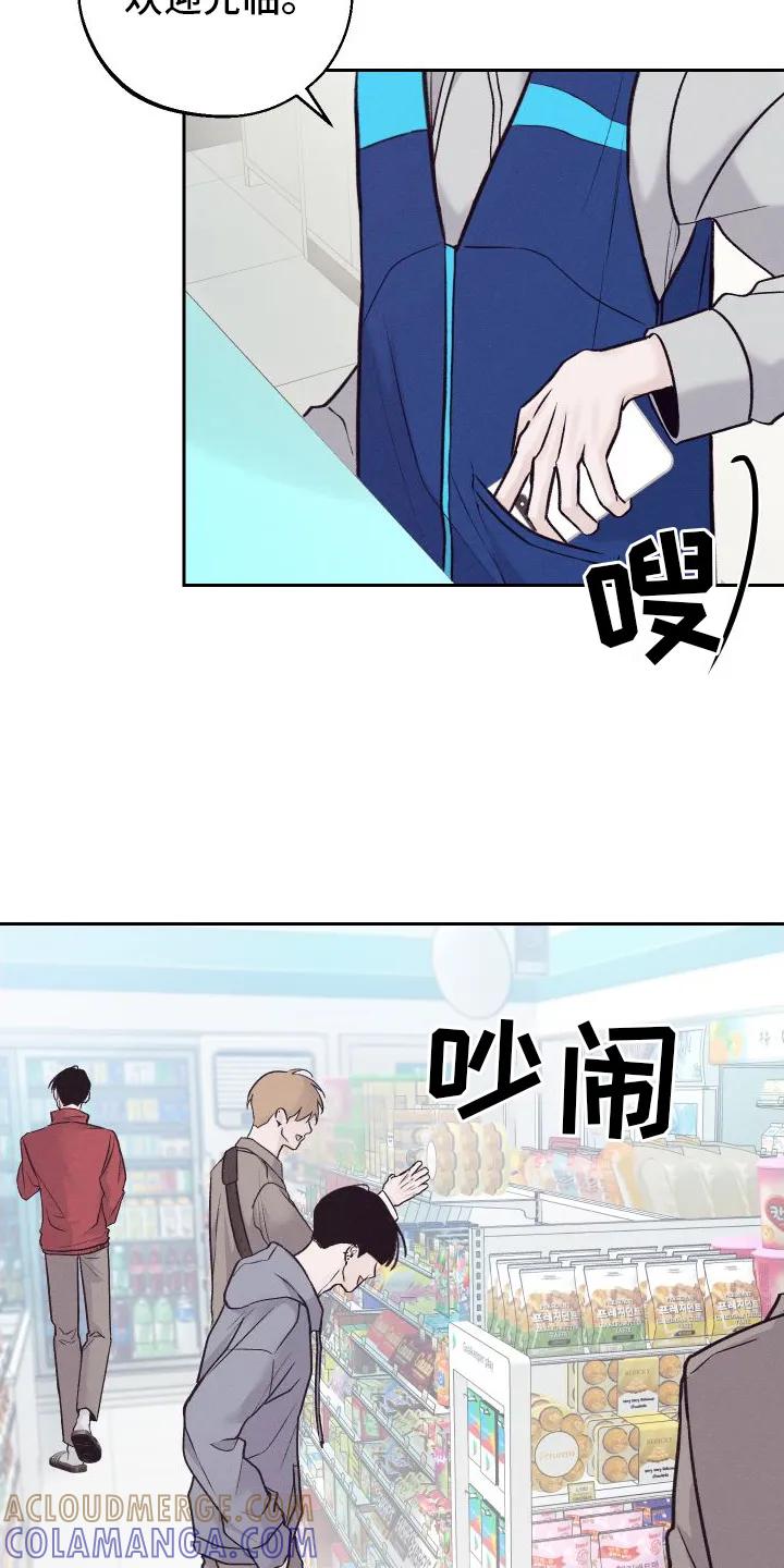 《我的救世主》第4章：朋友 第5页