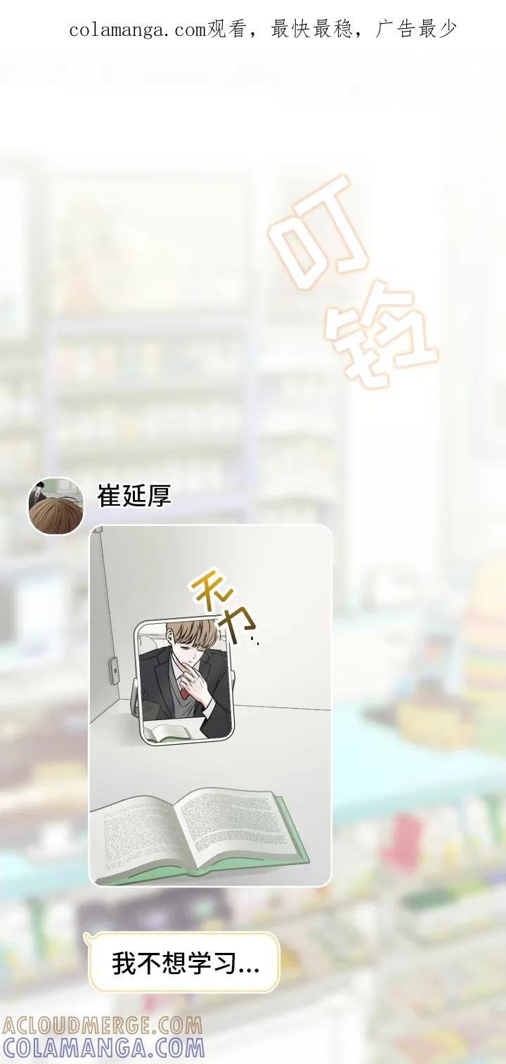 《我的救世主》第4章：朋友 第1页