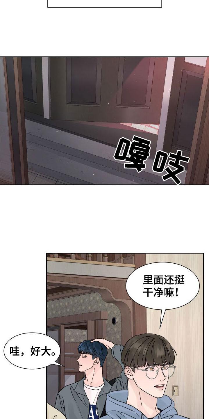 《狂夜追凶》第4章：再一次 第18页