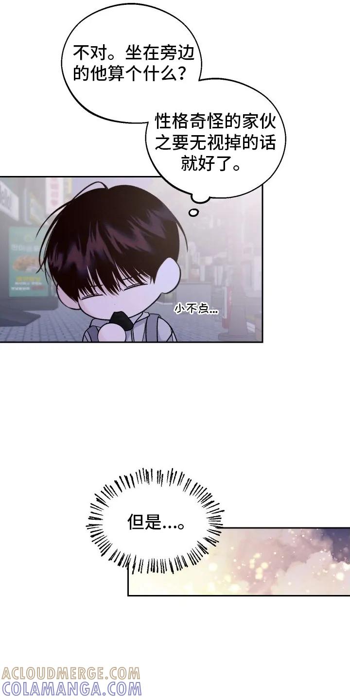 《我的救世主》第4章：朋友 第13页