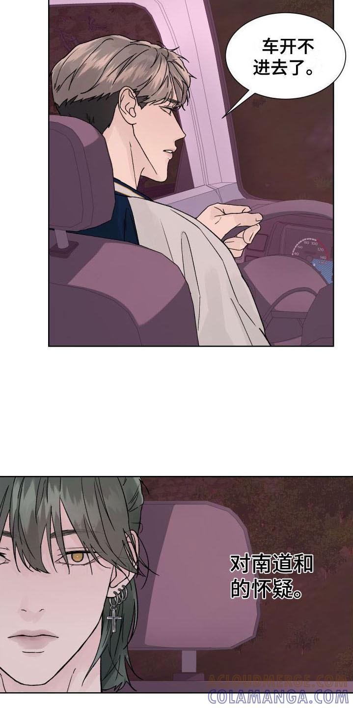 《狂夜追凶》第4章：再一次 第9页