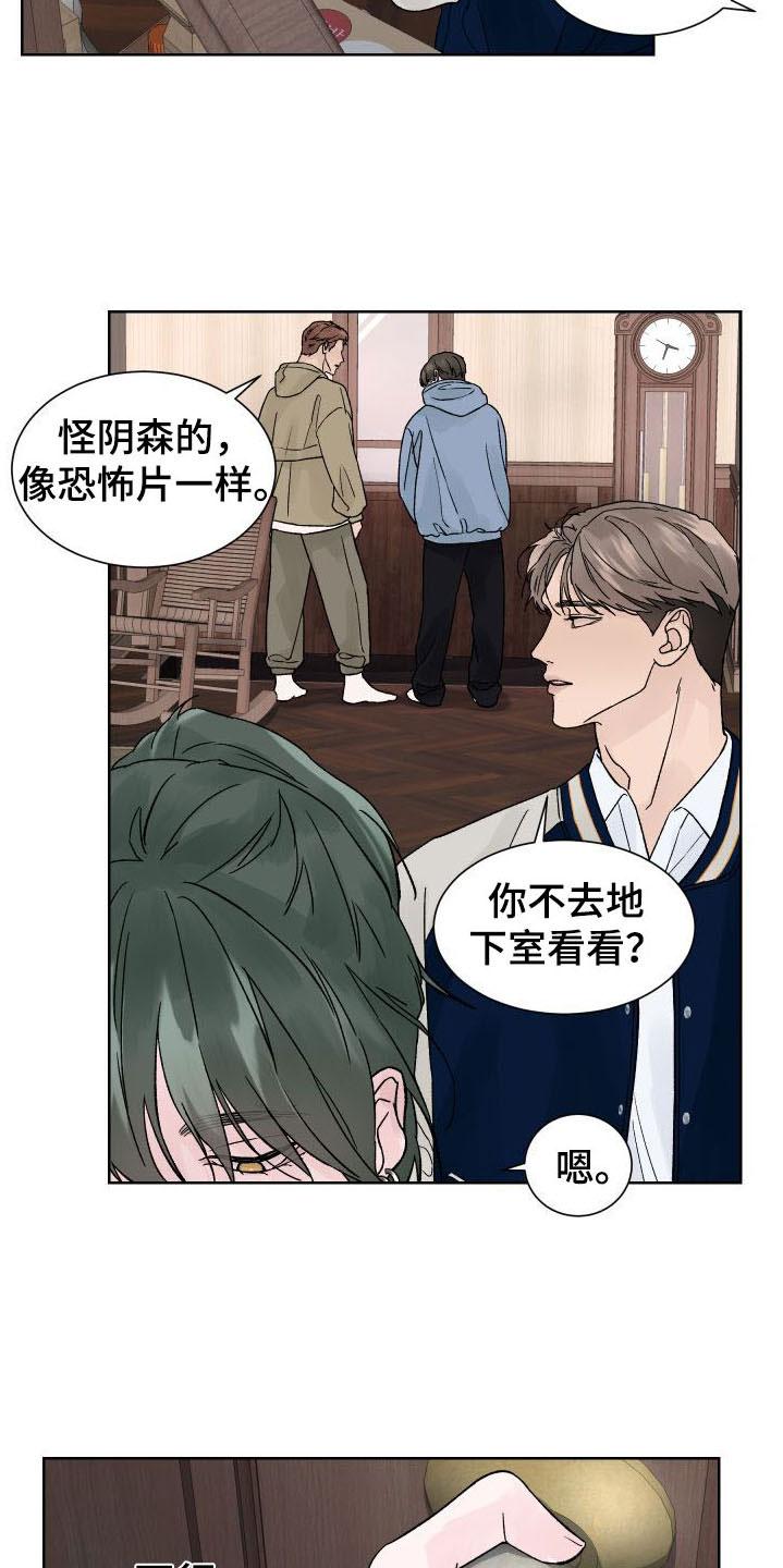 《狂夜追凶》第4章：再一次 第22页