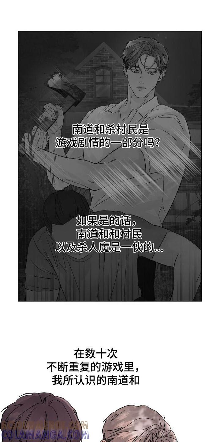 《狂夜追凶》第4章：再一次 第11页