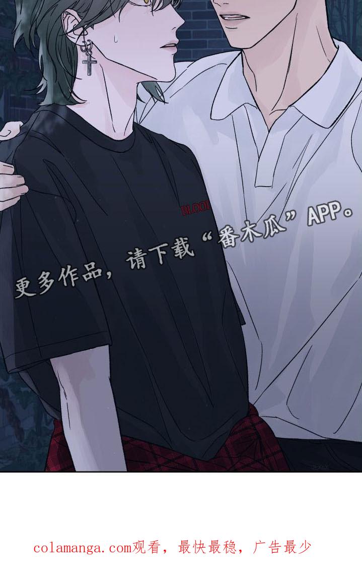 《狂夜追凶》第5章：我和你一起 第24页