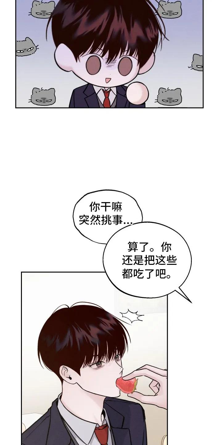 《我的救世主》第5章：铅笔 第4页