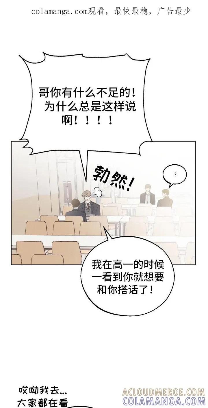 《我的救世主》第5章：铅笔 第1页