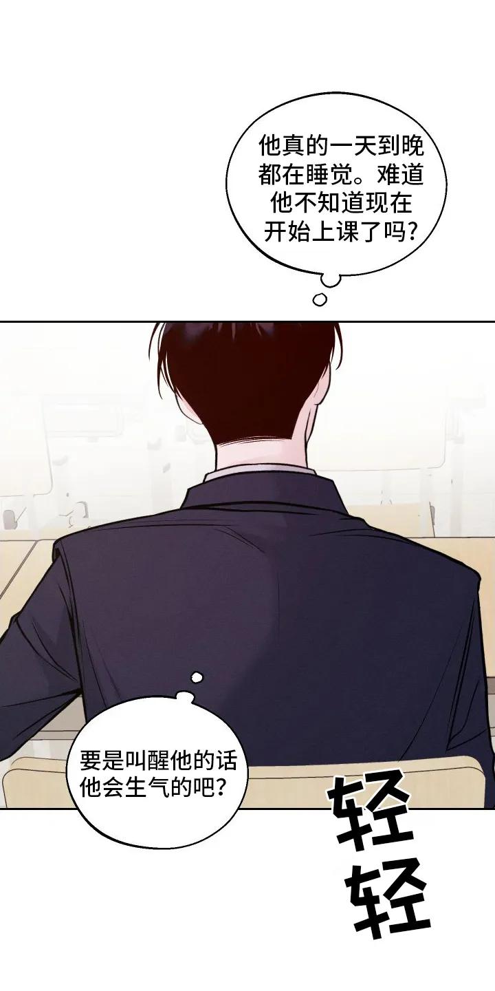 《我的救世主》第5章：铅笔 第6页