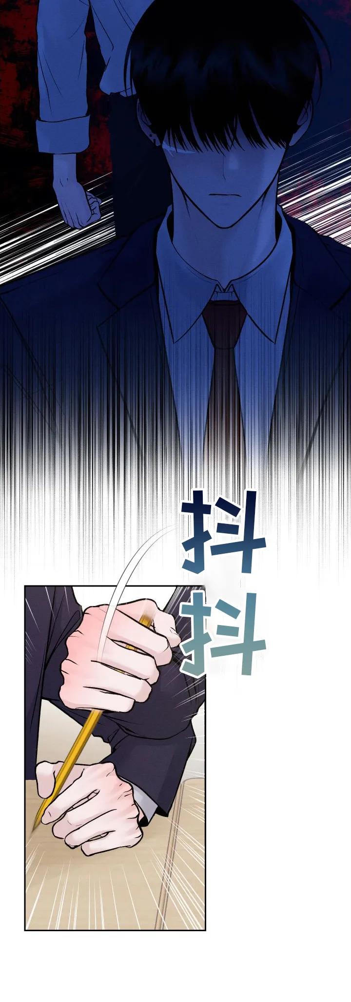 《我的救世主》第5章：铅笔 第12页