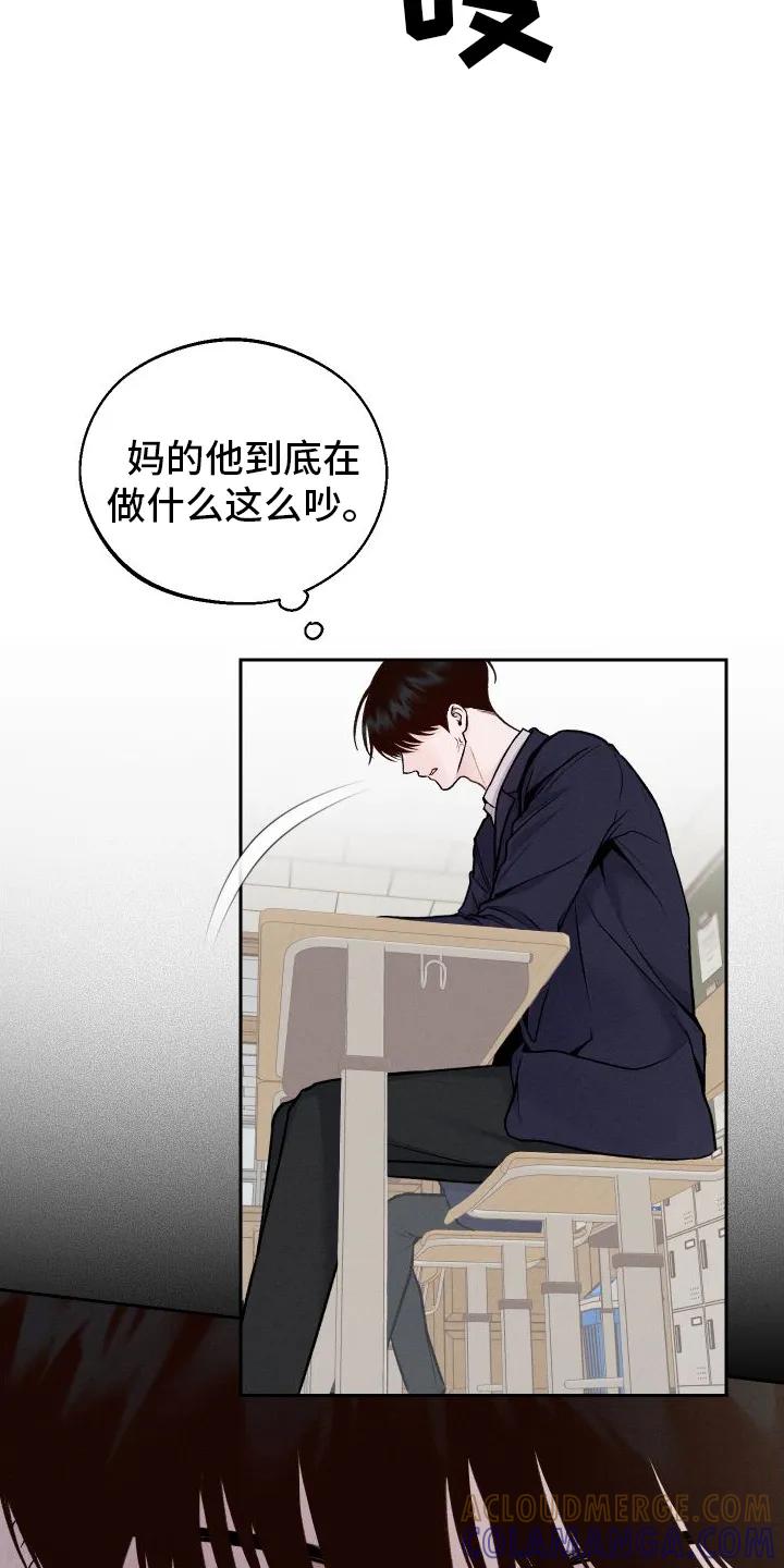 《我的救世主》第5章：铅笔 第9页