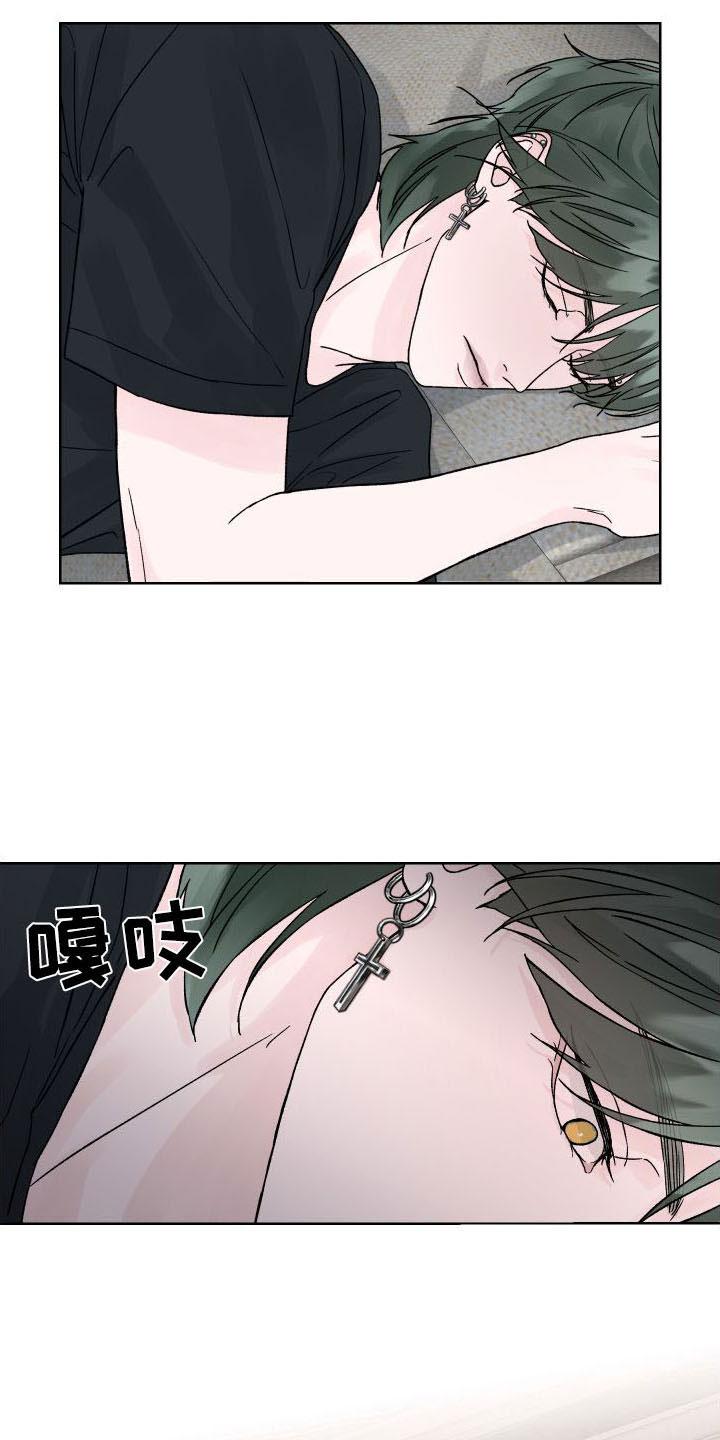 《狂夜追凶》第5章：我和你一起 第6页