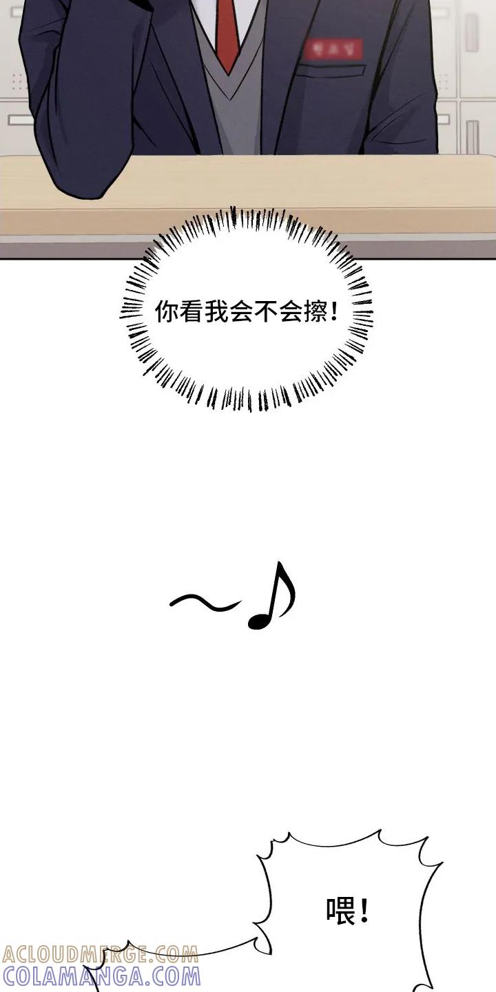 《我的救世主》第5章：铅笔 第21页