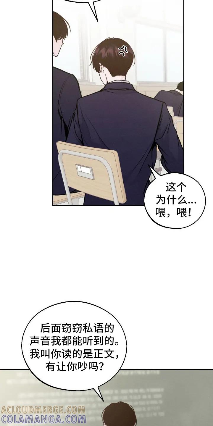 《我的救世主》第5章：铅笔 第19页