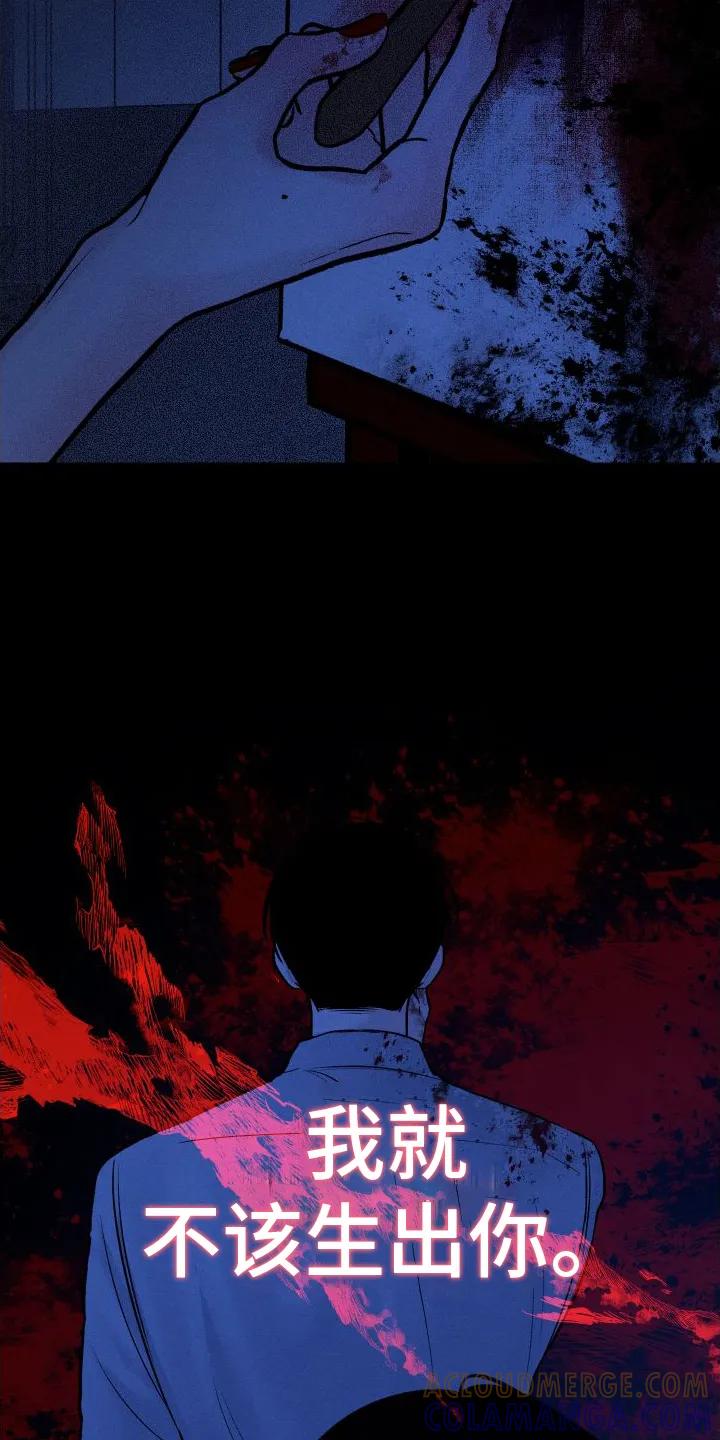 《我的救世主》第5章：铅笔 第11页