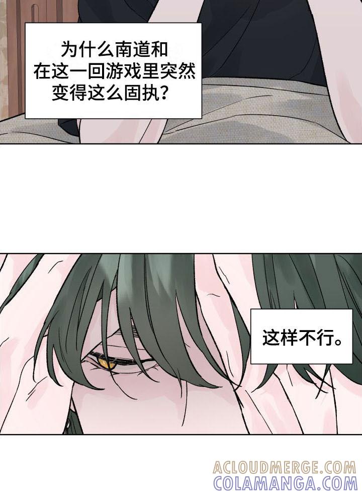 《狂夜追凶》第5章：我和你一起 第13页