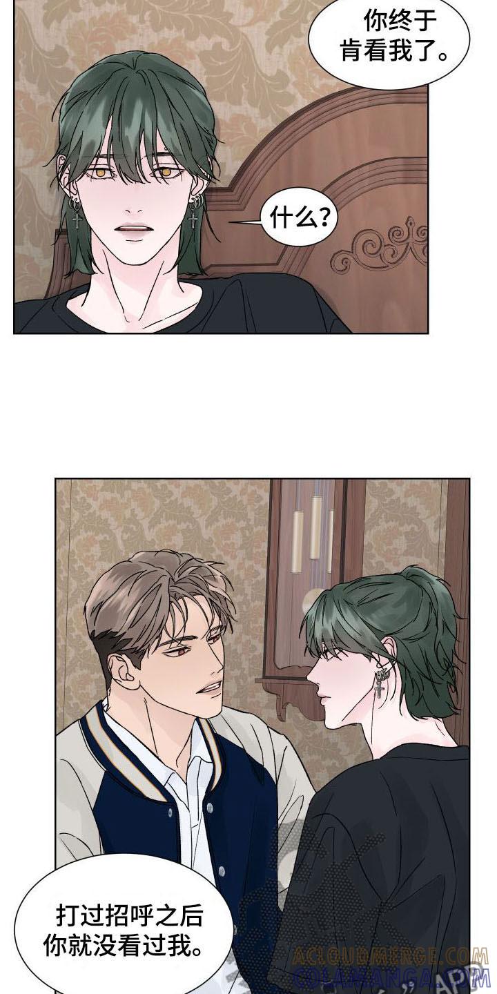 《狂夜追凶》第5章：我和你一起 第9页
