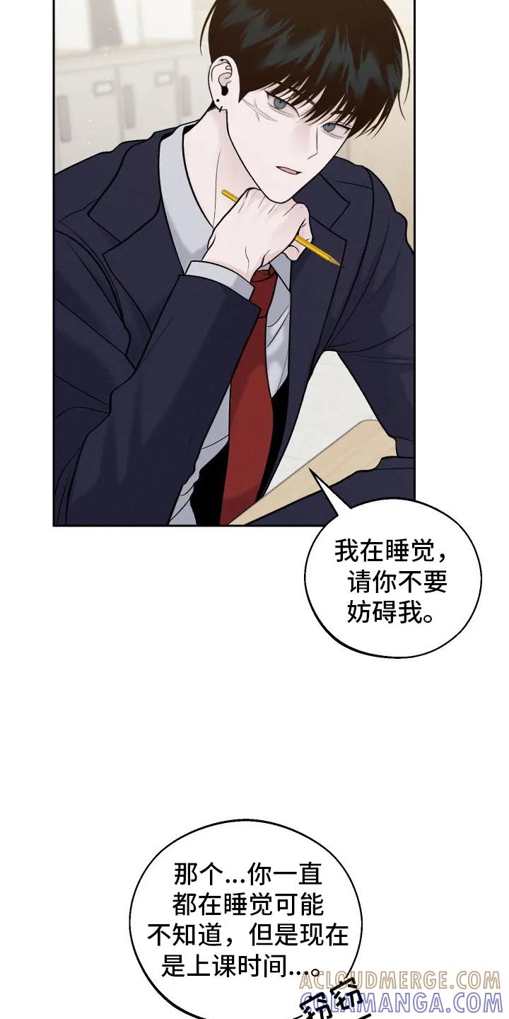 《我的救世主》第5章：铅笔 第15页