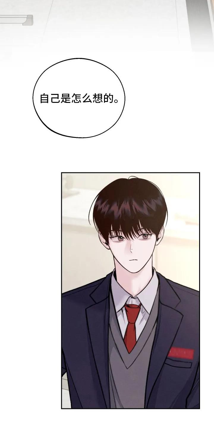 《我的救世主》第6章：不准画画 第2页
