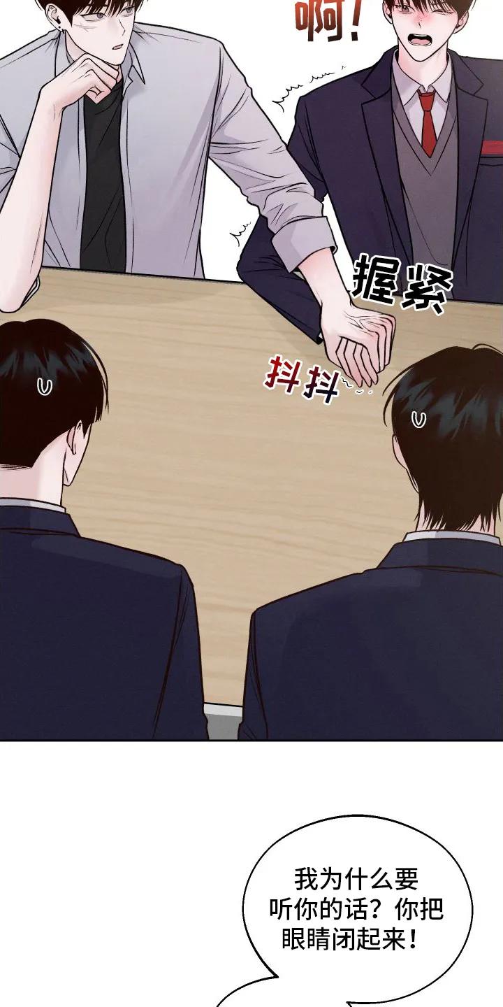 《我的救世主》第6章：不准画画 第20页
