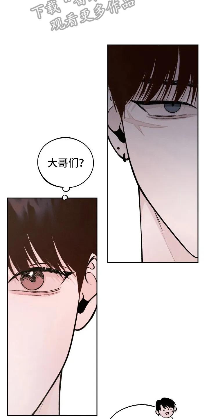 《我的救世主》第6章：不准画画 第14页