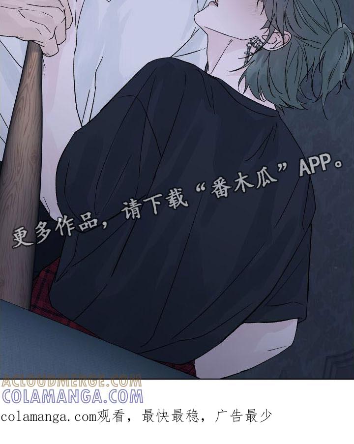 《狂夜追凶》第6章：为什么躲我 第23页