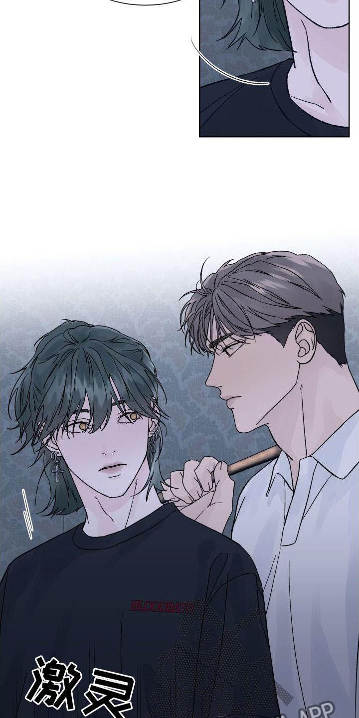 《狂夜追凶》第6章：为什么躲我 第14页