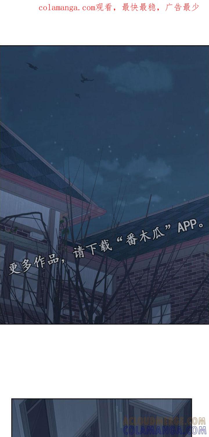 《狂夜追凶》第6章：为什么躲我 第1页