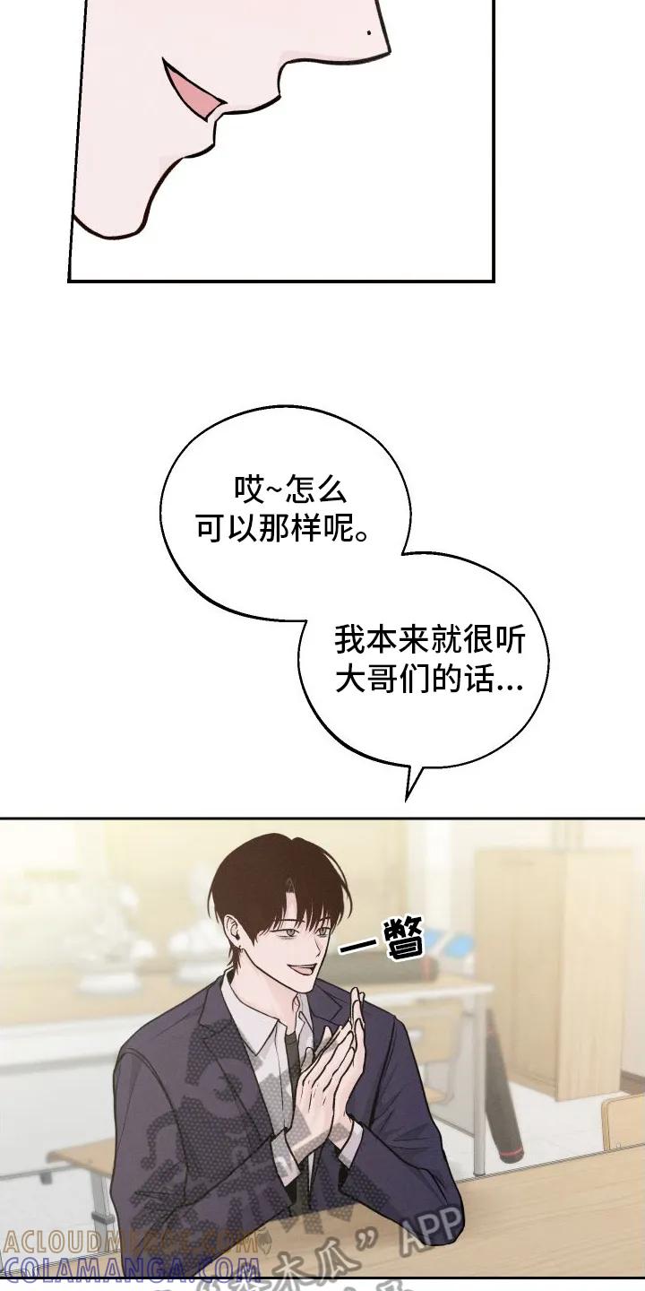 《我的救世主》第6章：不准画画 第13页