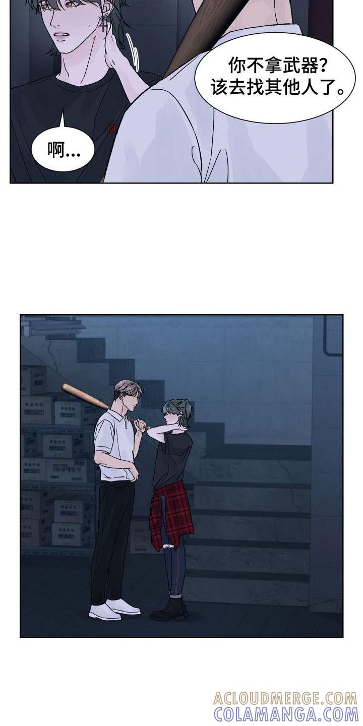 《狂夜追凶》第6章：为什么躲我 第7页
