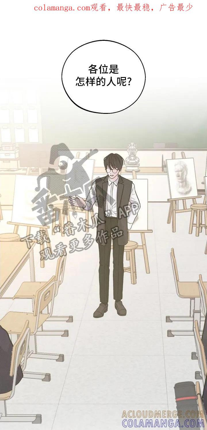 《我的救世主》第6章：不准画画 第1页