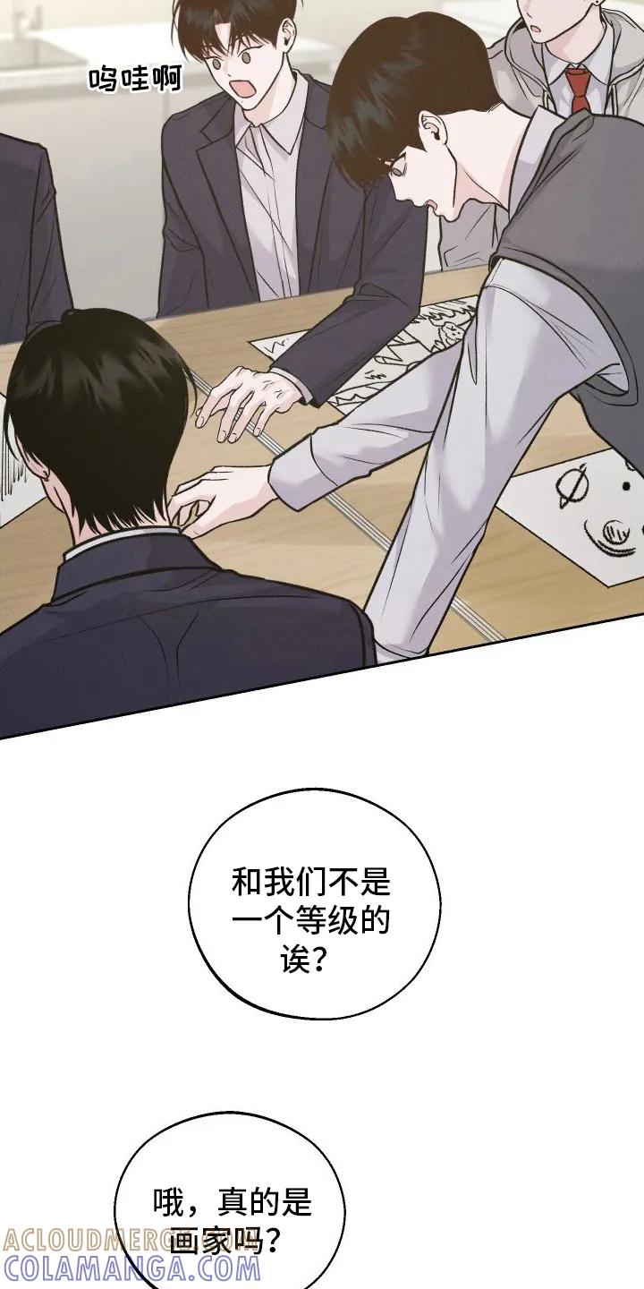 《我的救世主》第6章：不准画画 第9页