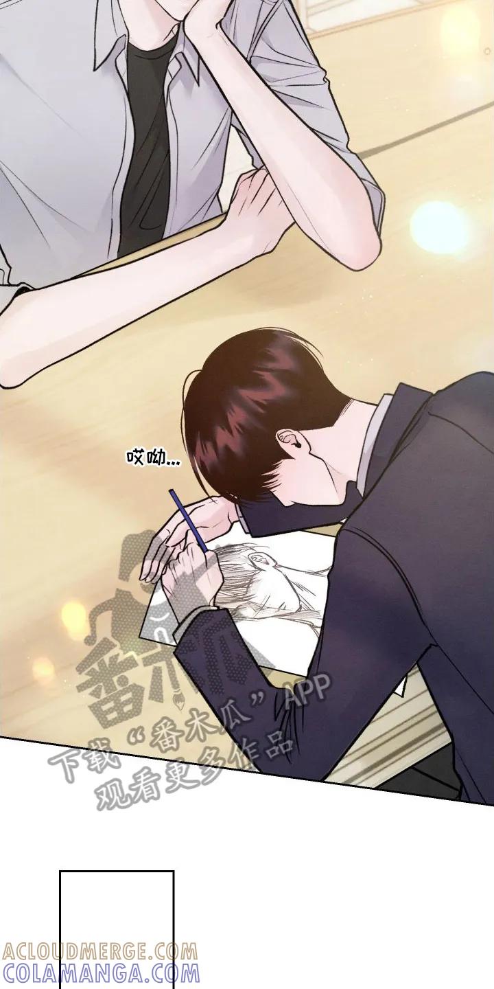 《我的救世主》第7章：生气 第17页