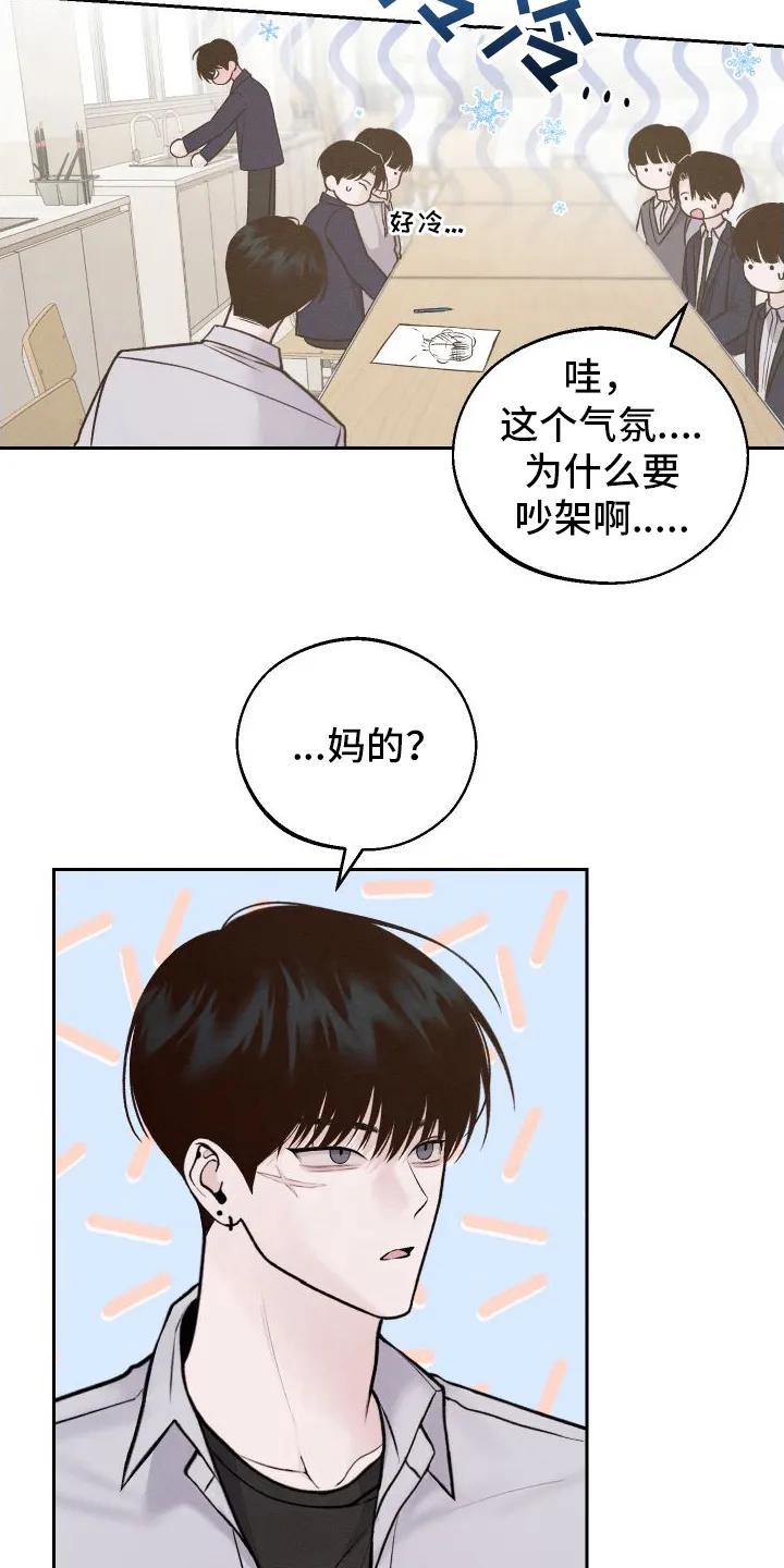 《我的救世主》第7章：生气 第2页